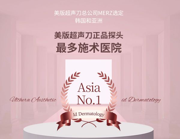 韓國id整形醫院皮膚科主要做什麼