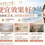 釜山皮膚科哪家便宜效果好？2026 實地盤點 5 家，預算黨直接抄作業缩略图