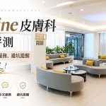 韓國 Vsline 皮膚科江南店評測｜地址、價格、醫生、中文服務、避坑提醒，一篇全搞定缩略图